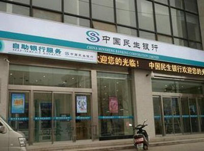 民生银行自动樱桃视频污在线观看