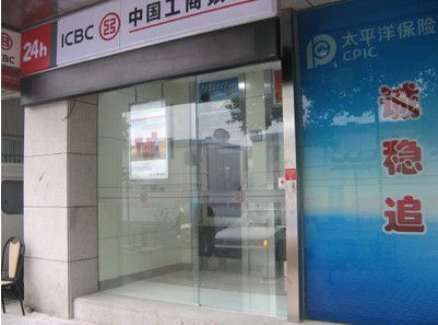 中国工商银行自动樱桃视频污在线观看
