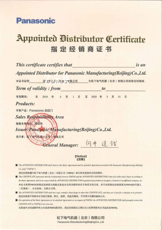 松下樱桃成人黄色视频APP授权证书（深圳樱桃视频免费高清资源兴）