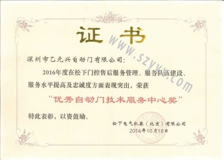 松下优秀樱桃成人黄色视频APP技术服务证书