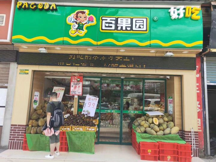 玻璃自动樱桃视频污在线观看水果店