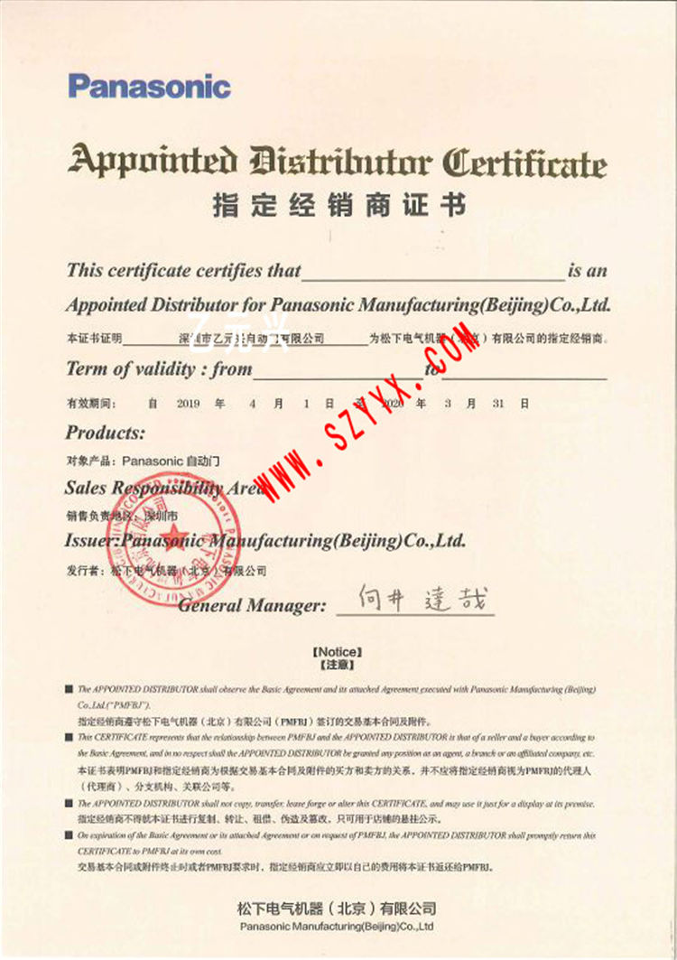 松下樱桃成人黄色视频APP授权证书