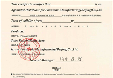 松下樱桃成人黄色视频APP经销商证书