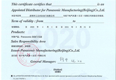 松下樱桃成人黄色视频APP经销商证书